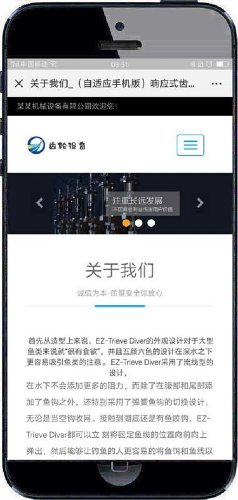 响应式齿轮设备类网站织梦模板 html5五金机械零件带手机版