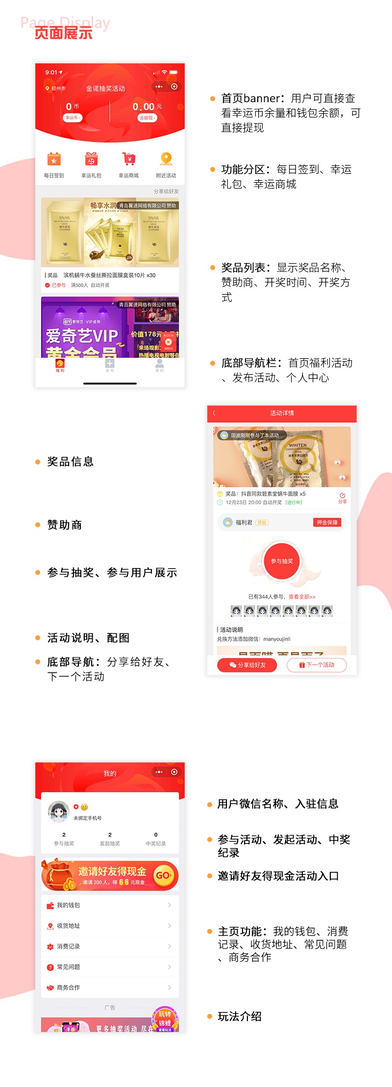 金诺抽奖活动小程序-精品抽奖助手带商城（APP+公众号）