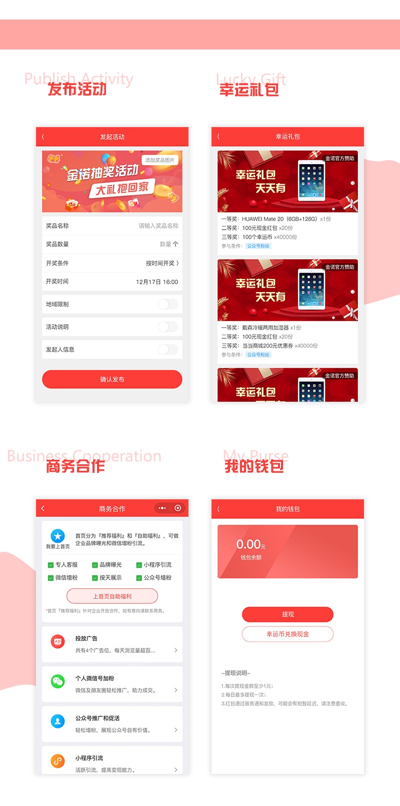 金诺抽奖活动小程序-精品抽奖助手带商城（APP+公众号）