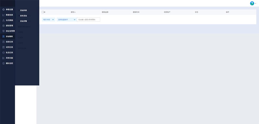 金诺抽奖活动小程序-精品抽奖助手带商城（APP+公众号）