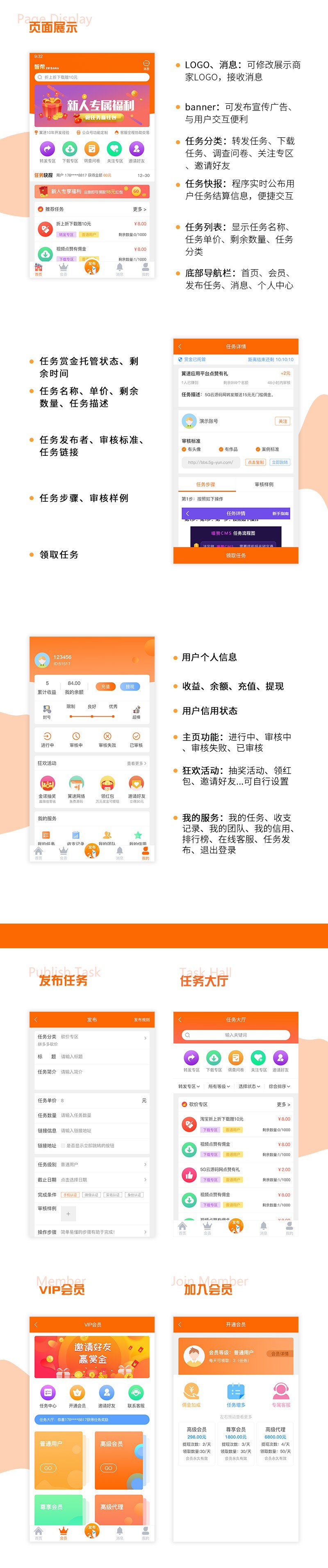 悬赏任务发布-注册拉新任务接单平台源码（APP+公众号）