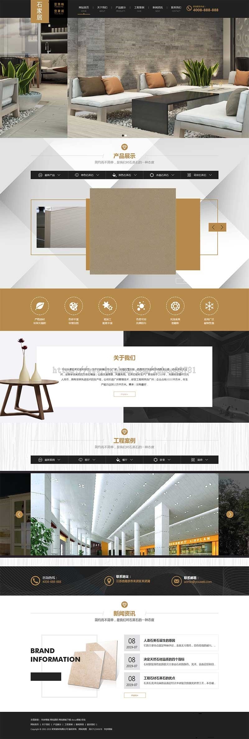 大理石瓷砖厂家织梦模板 装修建材类带手机版