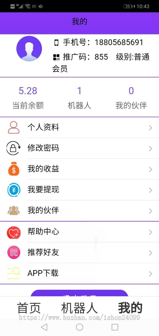 鸿海AI机器人/流量码头/自动赚钱机器人/优享智能机器人/环球精灵机器人/亚马逊机器