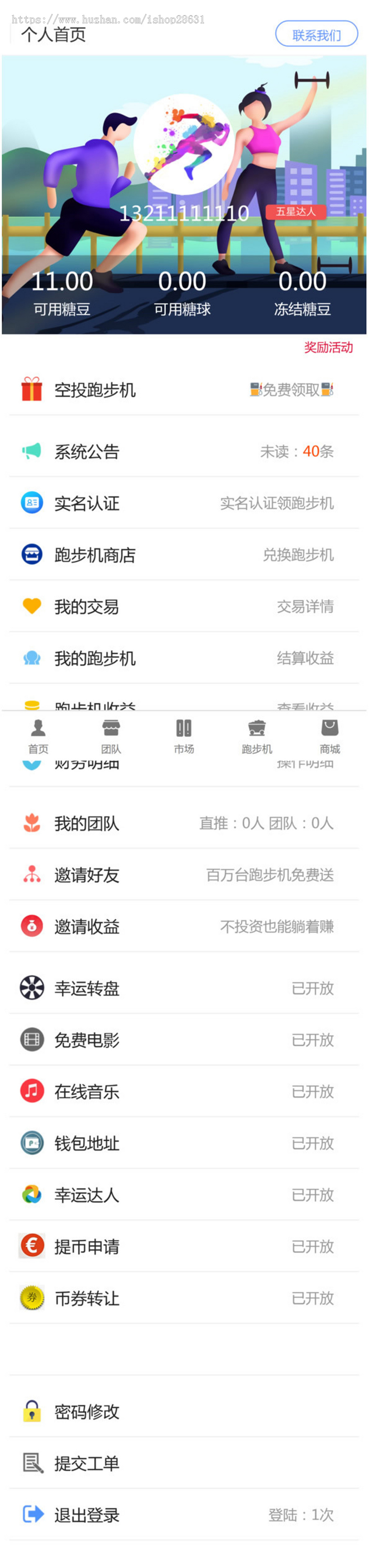 【运营版】区块链矿池挖矿机/趣分类/全球看点/闪步/智慧晶/好玩吧模式系统源码