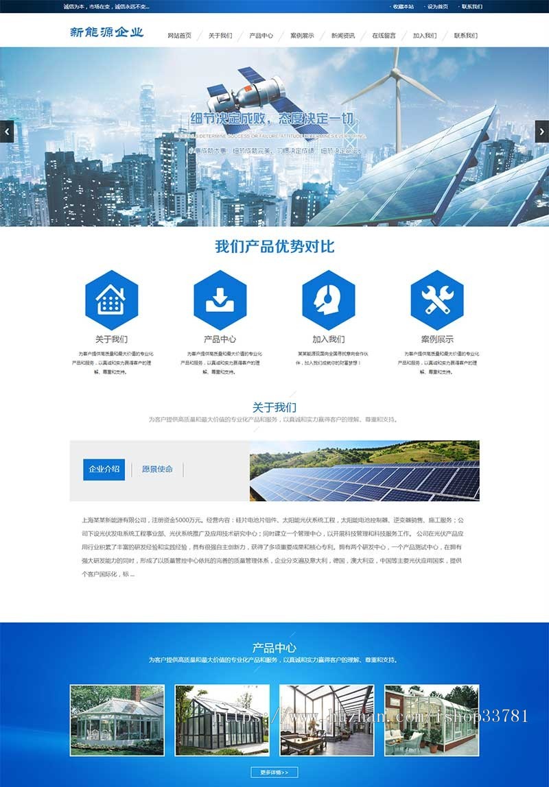 新能源太阳能光伏系统类网站织梦模板 绿色新能源带手机版