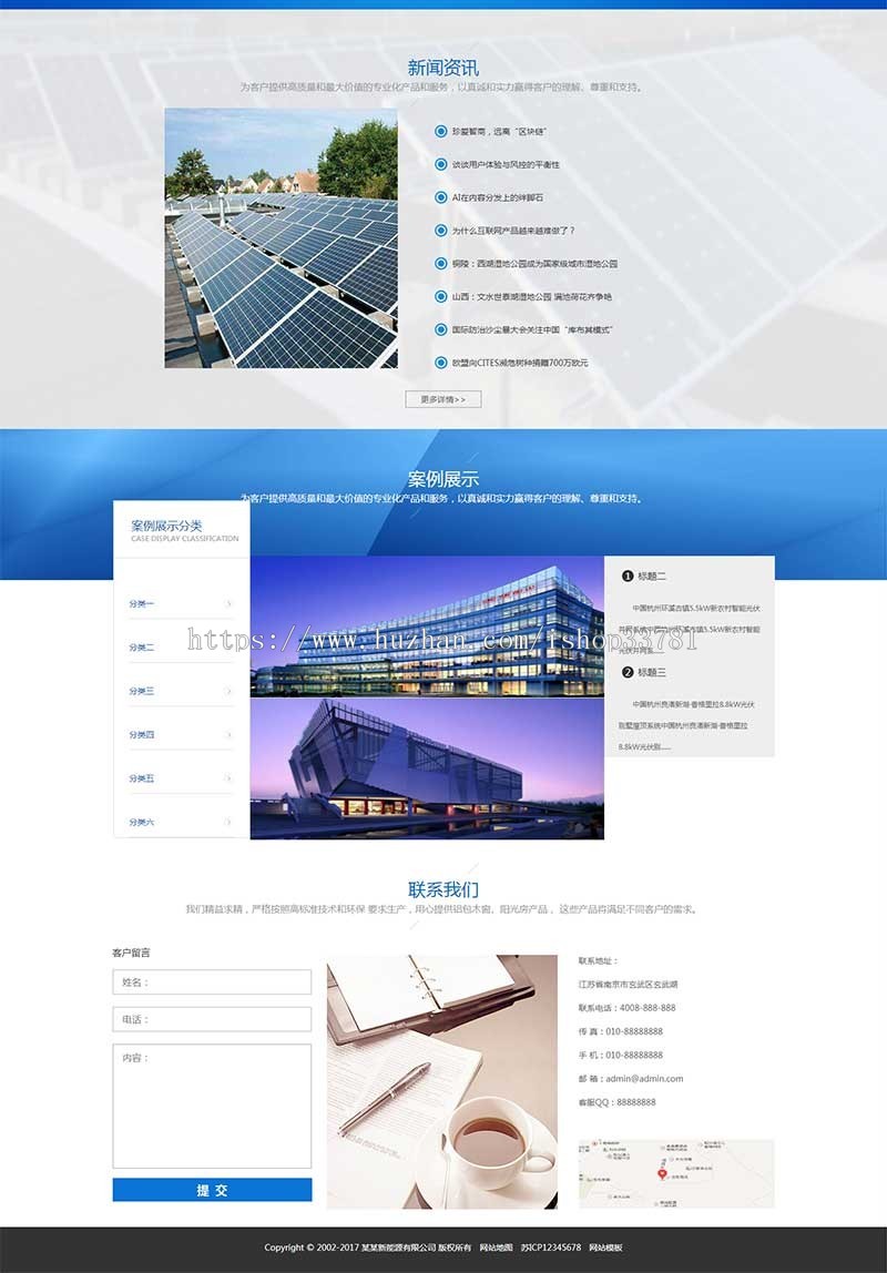 新能源太阳能光伏系统类网站织梦模板 绿色新能源带手机版