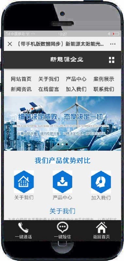 新能源太阳能光伏系统类网站织梦模板 绿色新能源带手机版