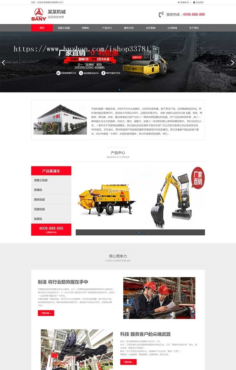 HTML5响应式红灰色重工机械类织梦模板 户外大型机械设备带手机版