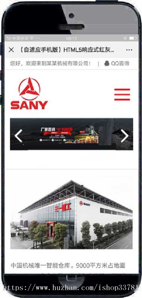 HTML5响应式红灰色重工机械类织梦模板 户外大型机械设备带手机版