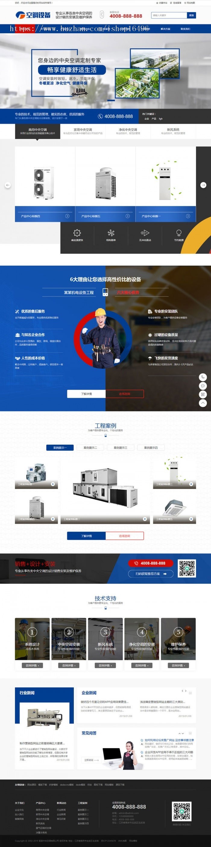 织梦dedecms蓝色营销型空调制冷设备公司网站模板（带手机移动端） 