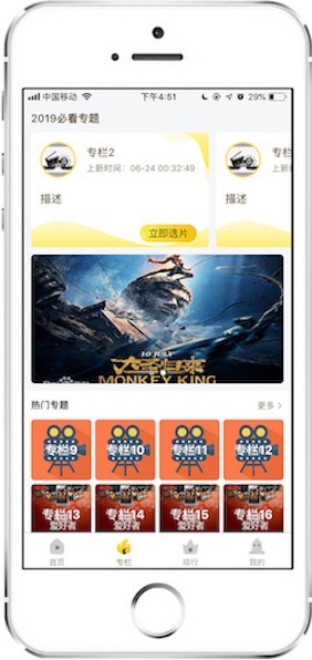 影视app/ios/安卓/支持采集