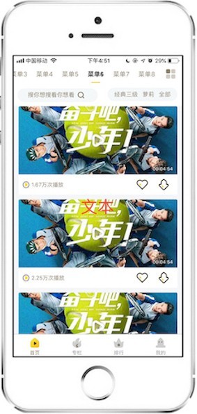 影视app/ios/安卓/支持采集