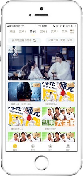 影视app/ios/安卓/支持采集