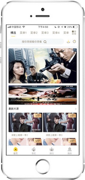 影视app/ios/安卓/支持采集