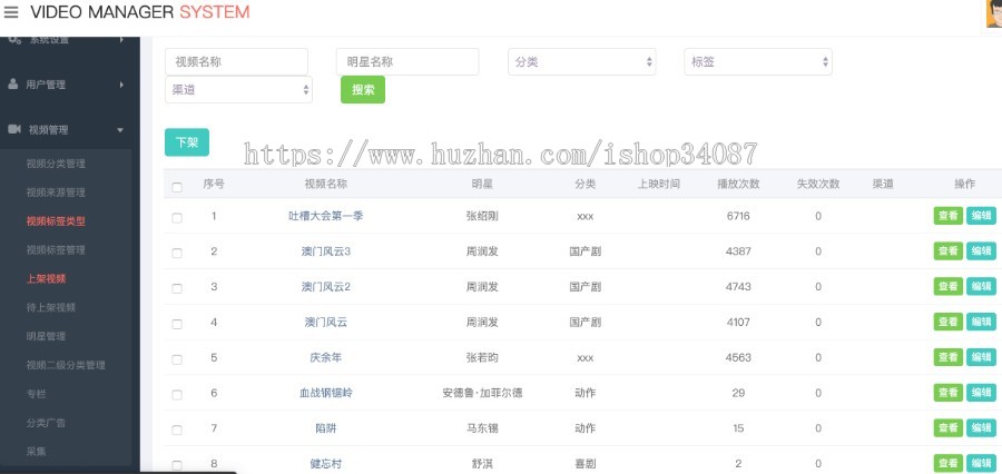影视app/ios/安卓/支持采集