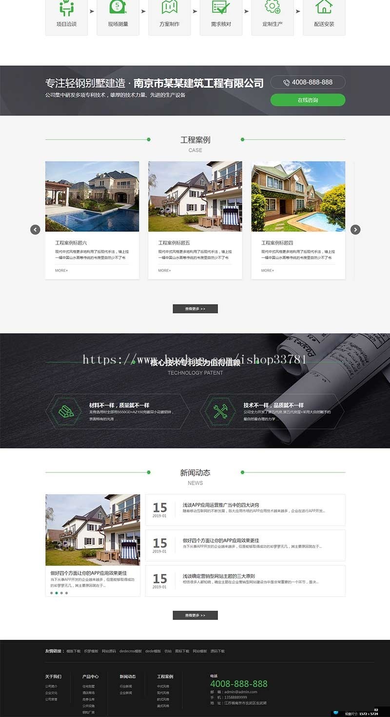 地产房屋建筑建造装修类网站织梦模板 建筑工程类带手机版