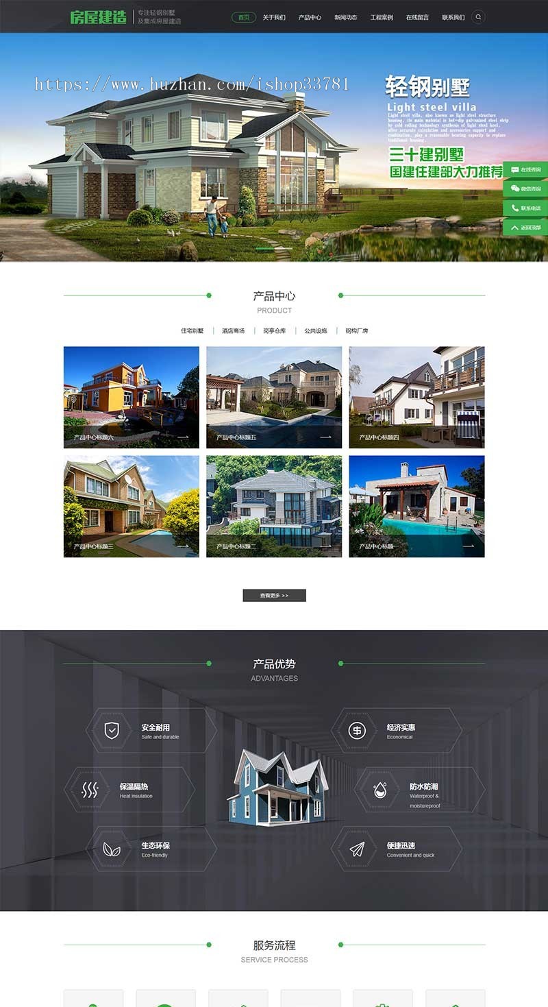 地产房屋建筑建造装修类网站织梦模板 建筑工程类带手机版