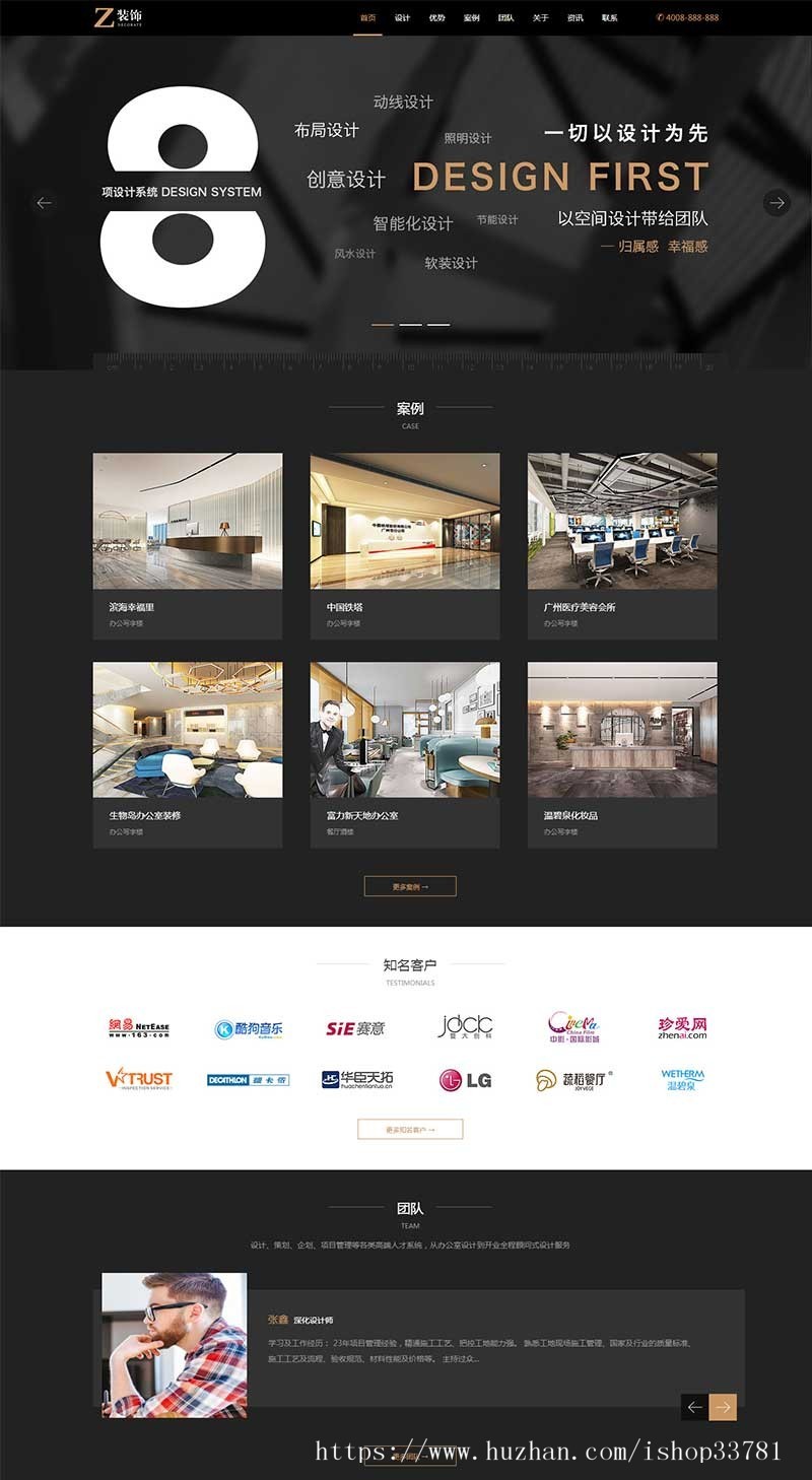 响应式黑色炫酷建筑装饰设计类织梦模板 HTML5装修设计公司带手机版