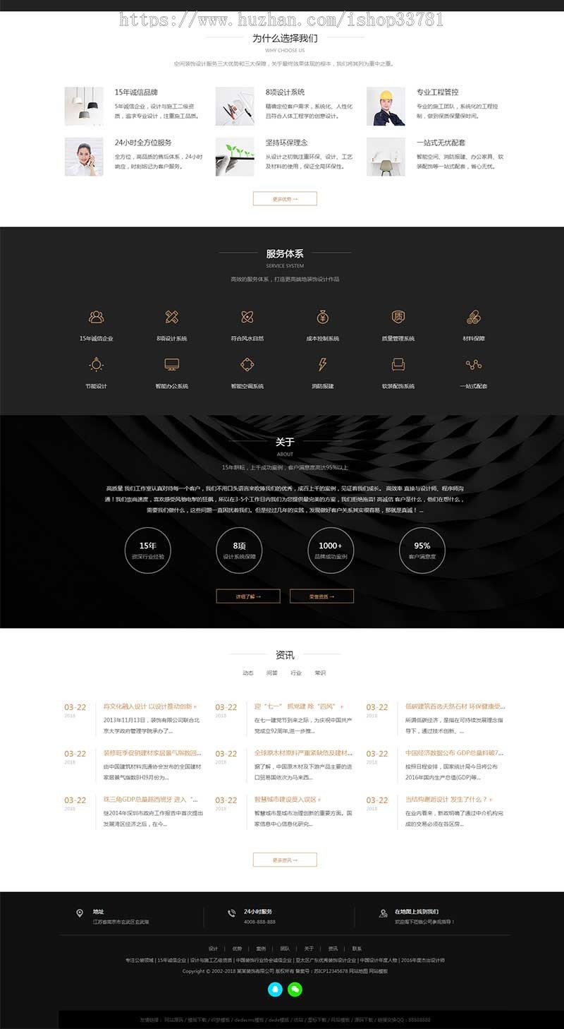 响应式黑色炫酷建筑装饰设计类织梦模板 HTML5装修设计公司带手机版