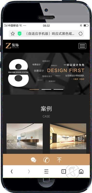 响应式黑色炫酷建筑装饰设计类织梦模板 HTML5装修设计公司带手机版