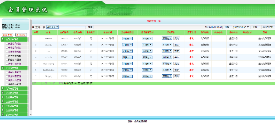 极差奖/拓展奖/红利奖/感恩奖/合作奖/报单中心/内部购物 直销系统/软件/源码