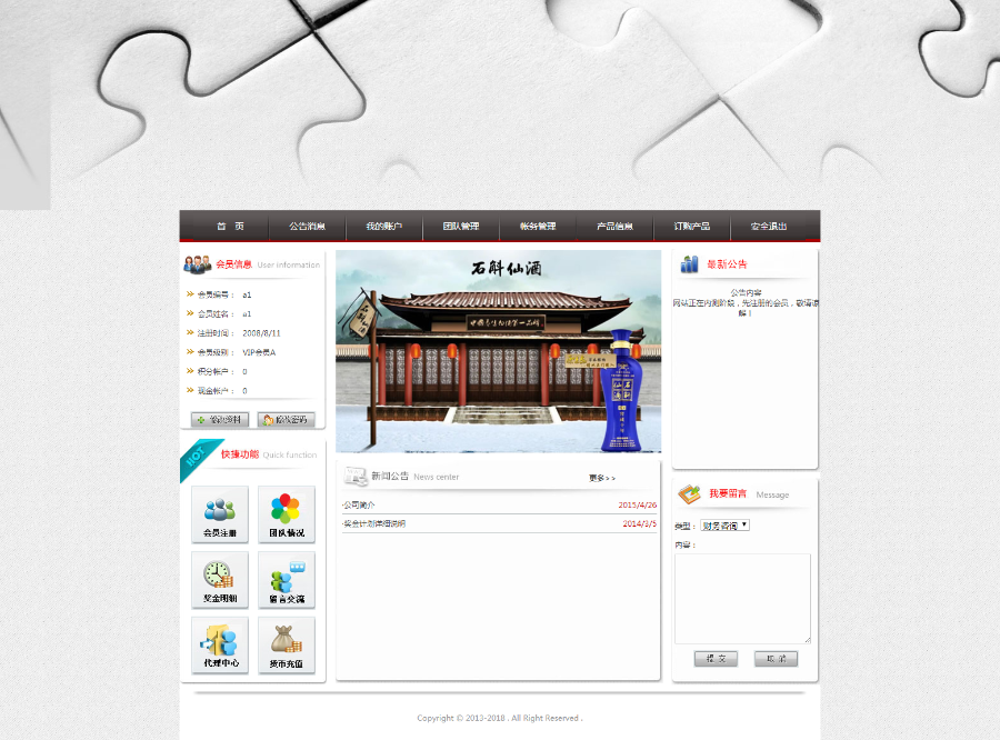 新版/双轨制/A、B双网多功能 直销系统/软件/源码