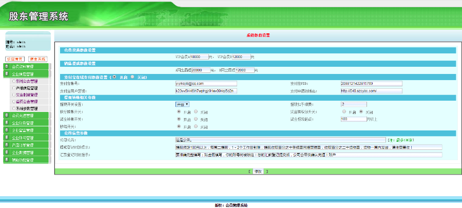新版/双轨制/A、B双网多功能 直销系统/软件/源码