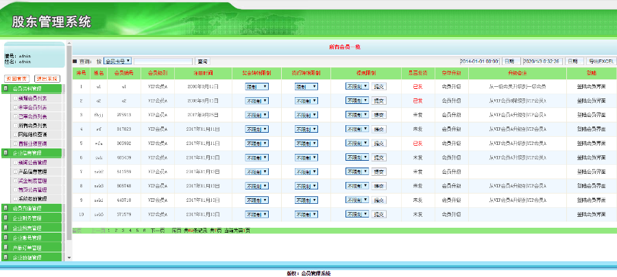 新版/双轨制/A、B双网多功能 直销系统/软件/源码