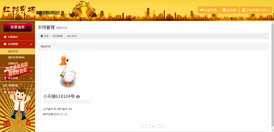 【修正版】复利理财/太阳线/推荐奖/领导奖 直销系统/软件/源码