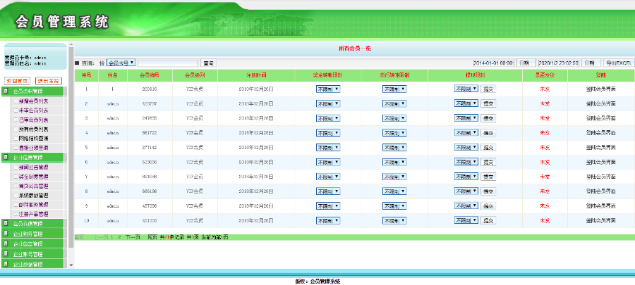 双币激活/复利/日分红奖金系统/复利理财/内部购物 直销系统/软件/源码