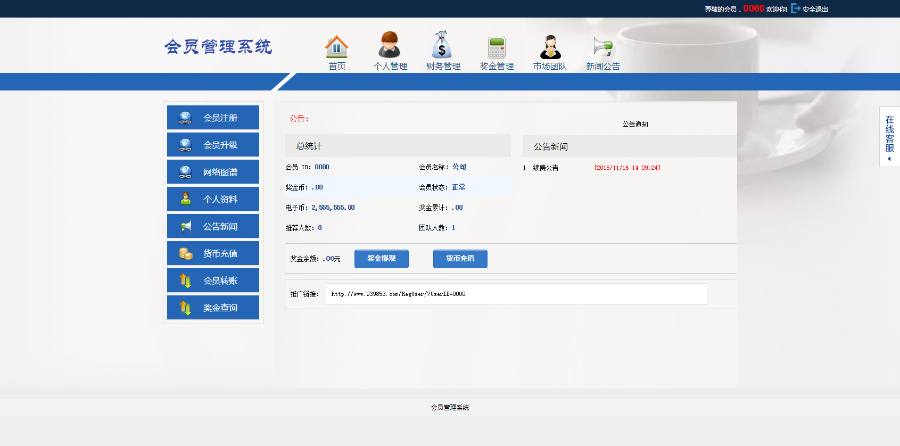 直销超酷计划/双轨倍增/多网出局/跨越式公排 直销系统/软件/源码