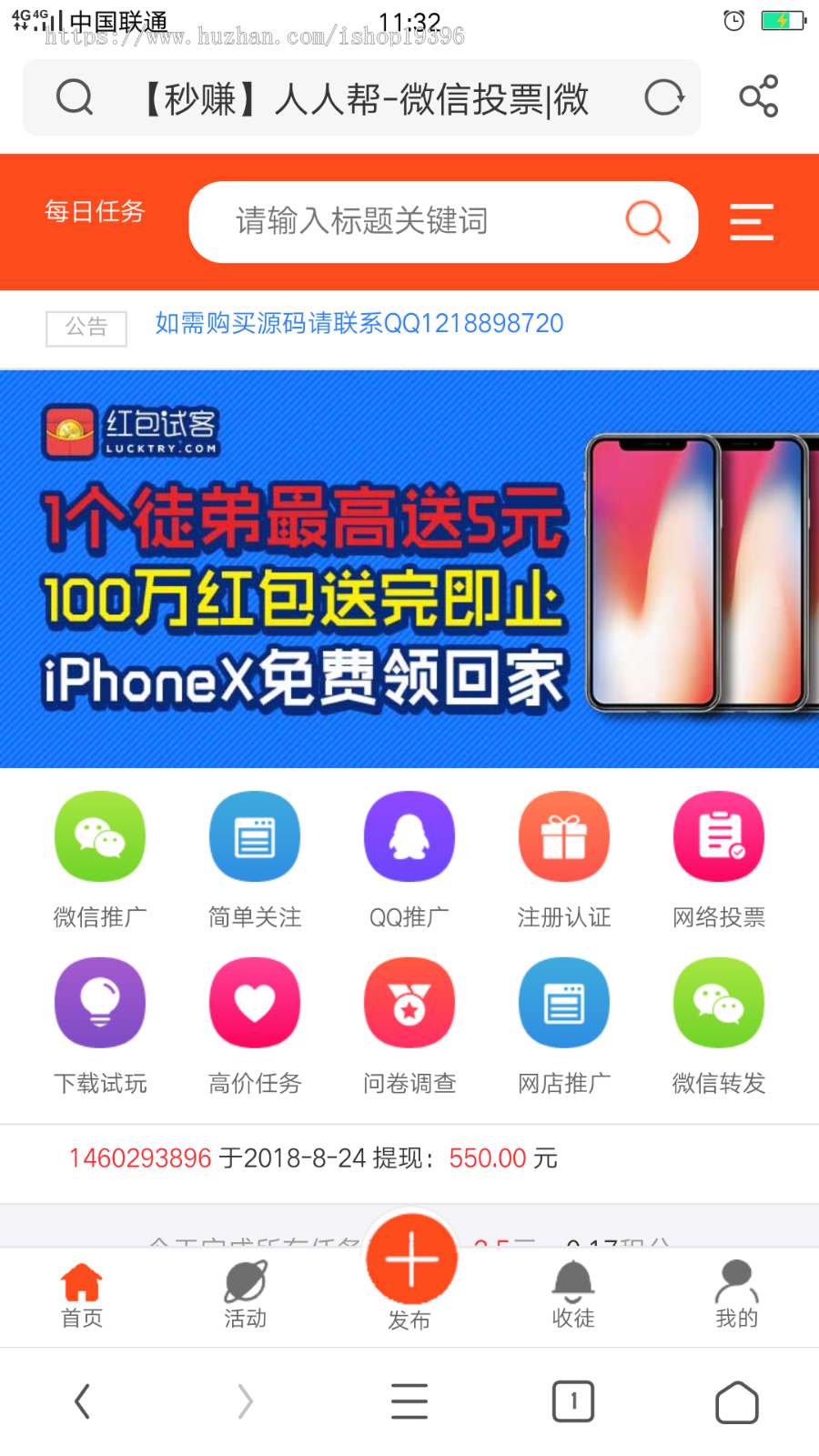 新版任务悬赏兼职手机源码,在线做任务接任务源码,个人码支付接口