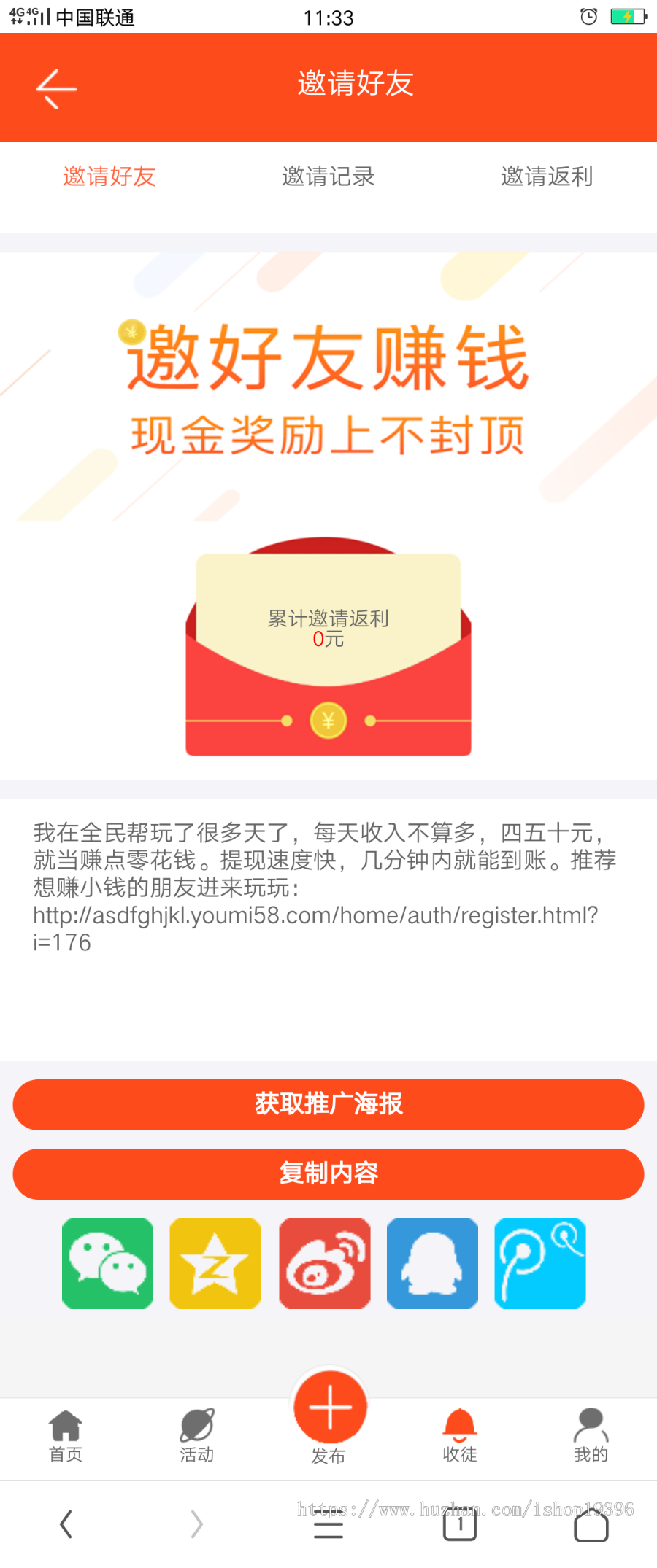 新版任务悬赏兼职手机源码,在线做任务接任务源码,个人码支付接口