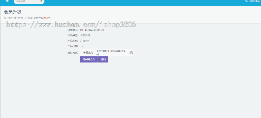织梦码支付插件 织梦免签支付插件 织梦支付宝插件 织梦微信支付插件 织梦qq钱包支付插件