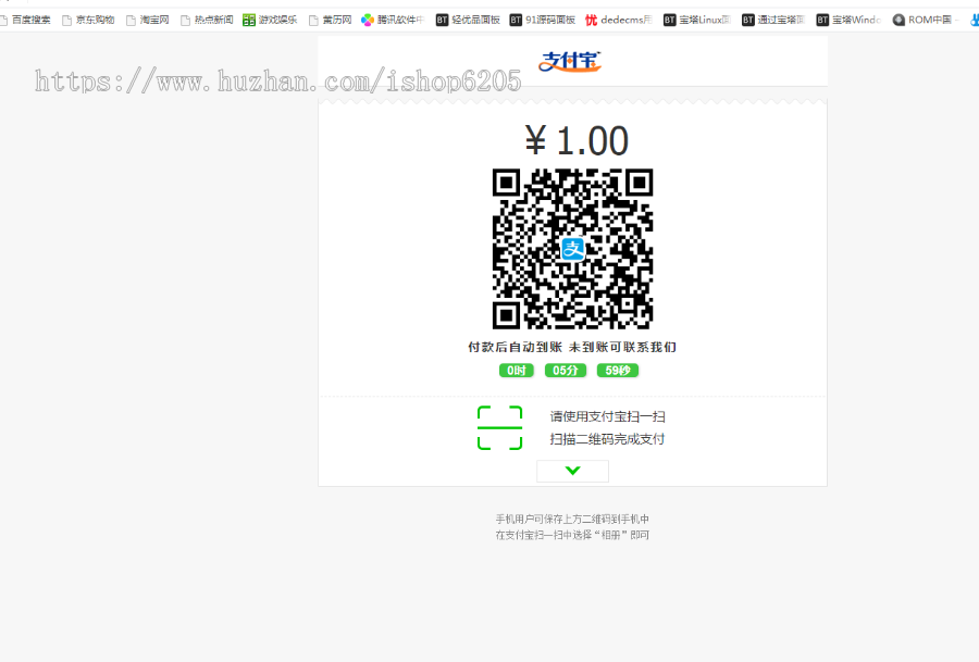 织梦码支付插件 织梦免签支付插件 织梦支付宝插件 织梦微信支付插件 织梦qq钱包支付插件