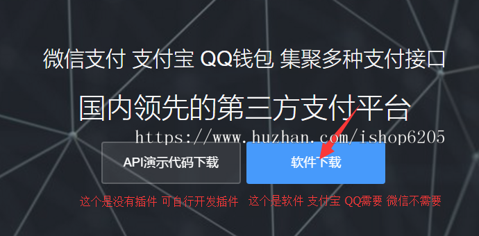 织梦码支付插件 织梦免签支付插件 织梦支付宝插件 织梦微信支付插件 织梦qq钱包支付插件