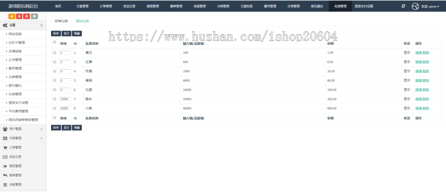吃鸡陪玩LOL陪玩游戏约玩网站源码带WAP手机端自适应带聊天送礼物功能 附安装说明文档 