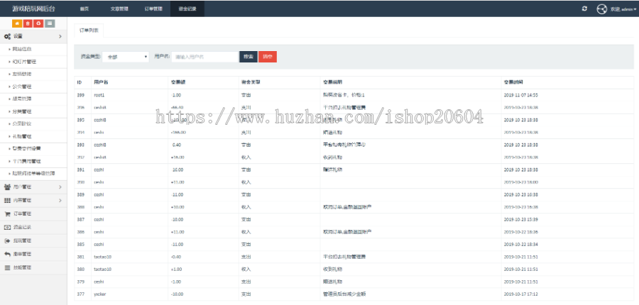 吃鸡陪玩LOL陪玩游戏约玩网站源码带WAP手机端自适应带聊天送礼物功能 附安装说明文档 