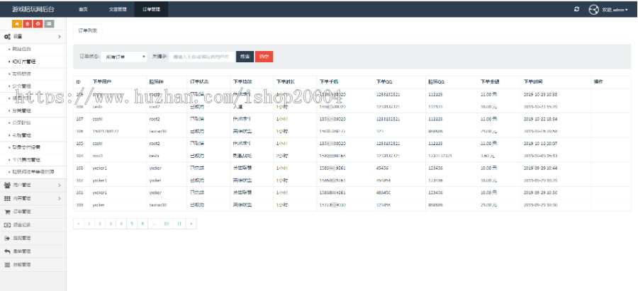 吃鸡陪玩LOL陪玩游戏约玩网站源码带WAP手机端自适应带聊天送礼物功能 附安装说明文档 