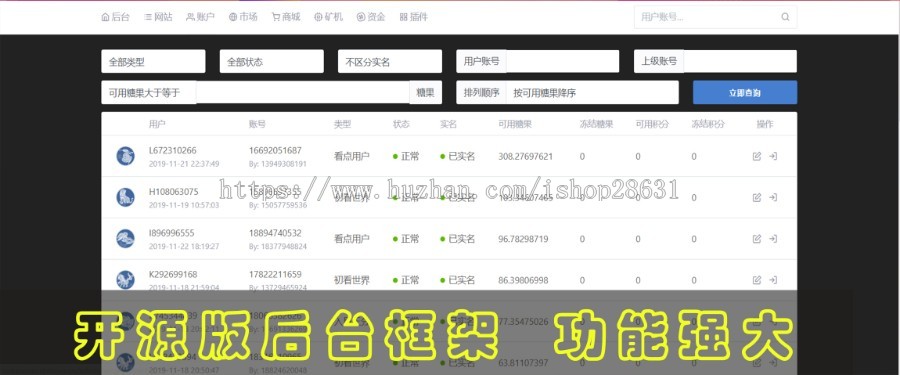【运营版】区块链源码/智慧晶/趣看点/全球看点/趣分类/大小区活跃度升级制度