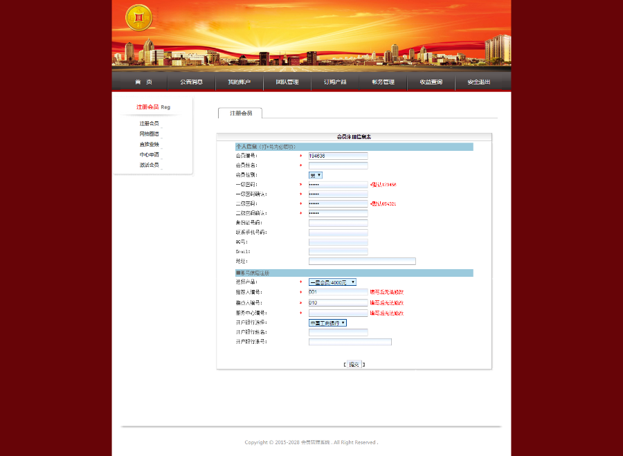 推荐/见点/招商返本/重复消费/报单中心/内部购物 直销系统/软件/源码