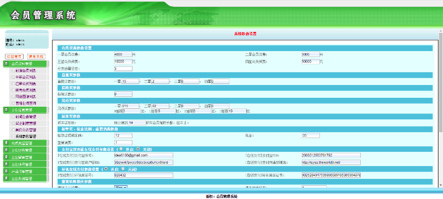 推荐/见点/招商返本/重复消费/报单中心/内部购物 直销系统/软件/源码