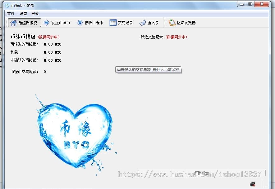 双语钱包源码，数字钱包开发，赠送高端双语区块浏览器，已为客户开发上百款钱包