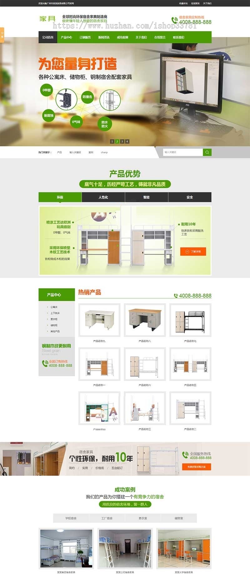 营销型家具书桌办公桌类网站织梦模板 绿色办公家具销售企业带手机版