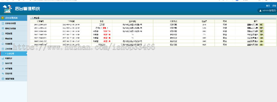 javaweb JAVA JSP购物商城系统源码（电子商务系统）购物系统，电子产品销售系统