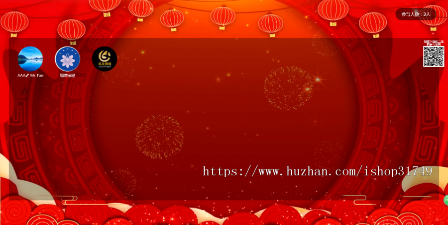 【迅炎软件】微现场微信上墙墙年会活动大屏幕互动源码(承接:开发定制、源码二开)