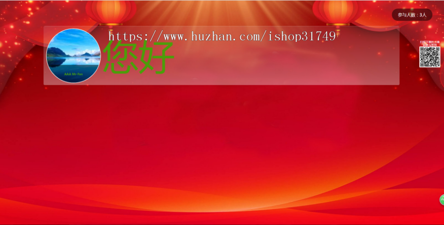 【迅炎软件】微现场微信上墙墙年会活动大屏幕互动源码(承接:开发定制、源码二开)