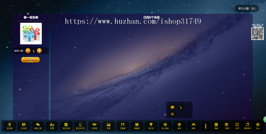 【迅炎软件】微现场微信上墙墙年会活动大屏幕互动源码(承接:开发定制、源码二开)