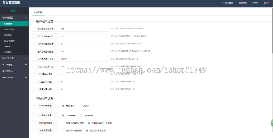 【迅炎软件】微信付费打赏视频平台源码（承接：开发定制、源码二开）