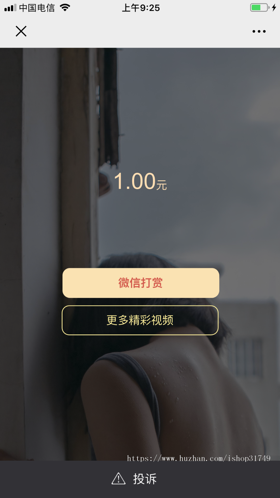 【迅炎软件】微信付费打赏视频平台源码（承接：开发定制、源码二开）